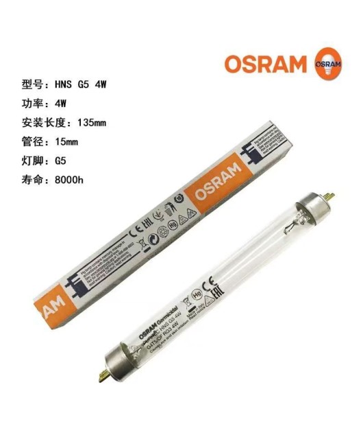 German Osram UV lamp T5 HNS 4W light source G5 lamp holder for household industrial use OSRAM UV