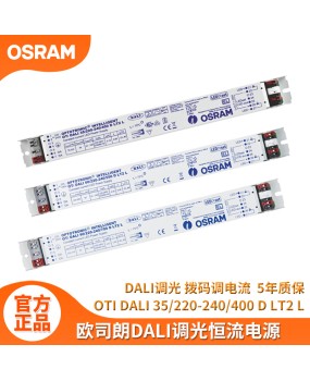 OSRAM non isolated OTi dali dimming power supply, strip linear light constant current LED driver power supply