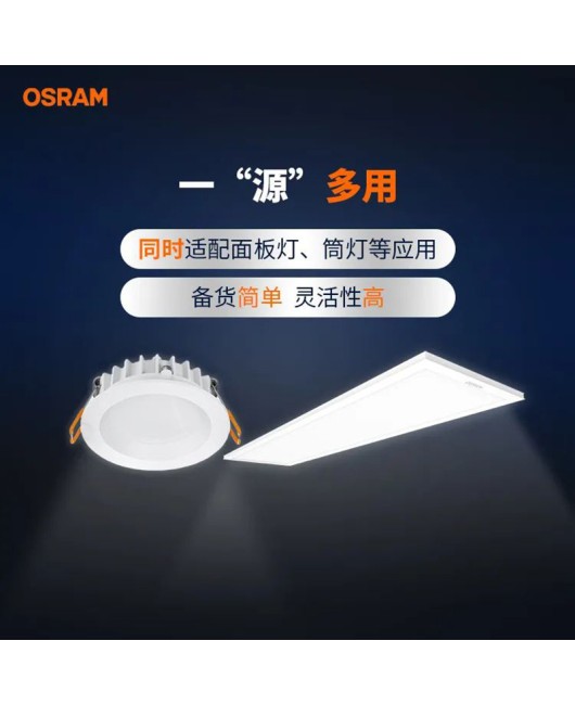 OSRAM indoor power supply constant current OSRAM power supply flicker free panel light spotlight tube light LED driver power supply