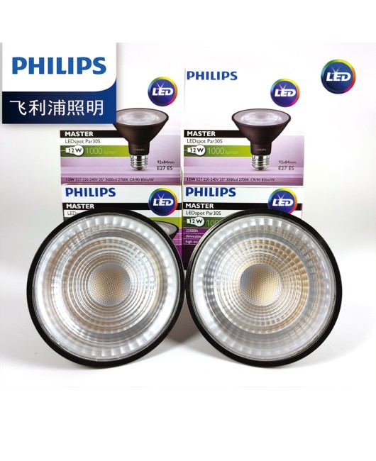 Philips LED lamp cup 220V LED dimming spotlight LED bulb 12W Par30S E27 screw adjustable dimming