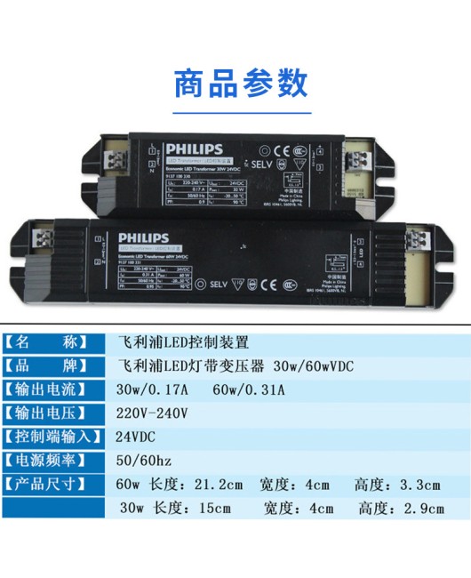 30W60W120W180W low-voltage light strip with 24V transformer drive