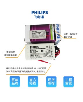 Halogen lamp quartz lamp ET-E10W dimmer Philips transformer mini low voltage 12V electronic ballast