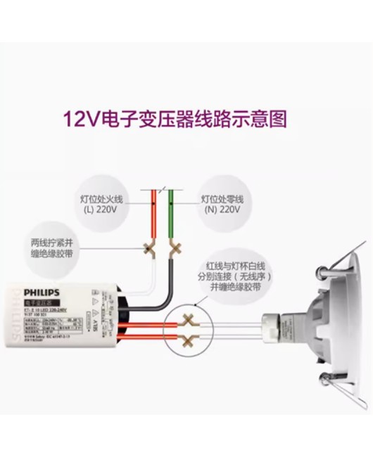 Philips LED lamp cup electronic transformer halogen spotlight driving current 10W60W ballast 220 rpm 12V