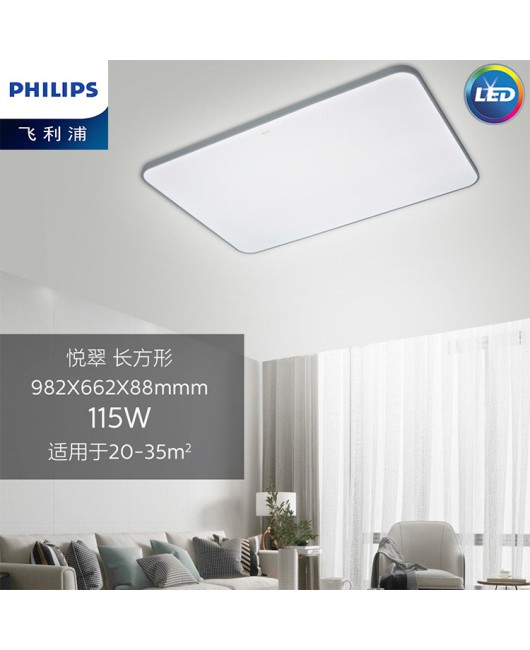 Philips dimmable tri color LED ceiling light remote control 55w115w Yuecui bedroom master light modern minimalist living room light