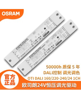 DALI2 dimming and color matching OSRAM constant voltage light strip driver 160W dual color 24V Osram LED driver power supply