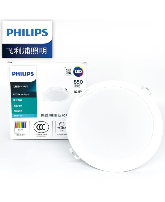 Philips Mingxin DN200 embedded LED ultra-thin ceiling light 3-inch 4-inch 5-inch 6-inch 7-inch 8-inch anti fog tube light