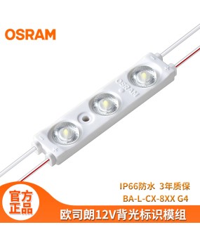 High brightness DC12V waterproof LED Osram advertising module OSRAM lightbox sign luminous text 1.5W identification module