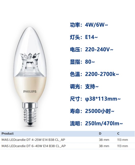 Philips Master LED Dimming Light Bulb E14 Screw Crystal Light Source Tip Bubble 4W6W Endless Dimming