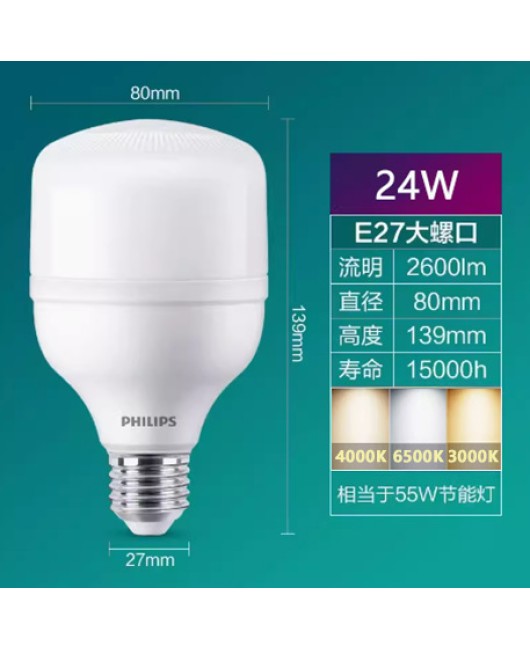 Philips low ceiling LED bulb e27 e40 screw mouth ultra bright high-power factory workshop lighting bulb