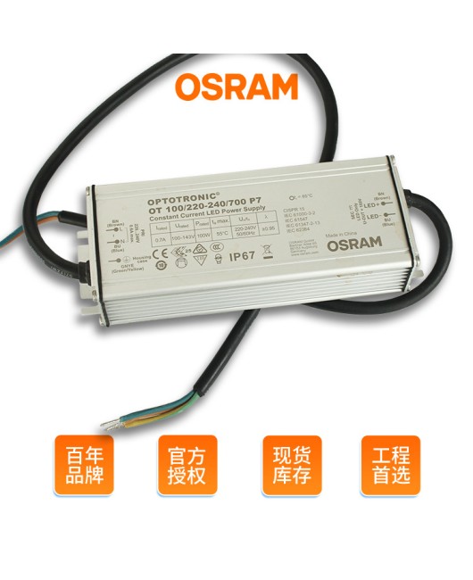 Constant current aluminum shell outdoor waterproof Osram power supply 100w150w200W street lamp floodlight LED driver power supply