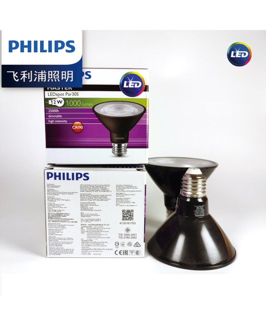 Philips LED lamp cup 220V LED dimming spotlight LED bulb 12W Par30S E27 screw adjustable dimming