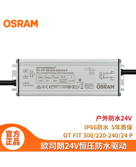 Osram outdoor waterproof power supply 24V constant voltage lamp with transformer 300W external LED driver power supply