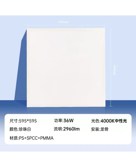 Philips LED flat panel light RC037V600x600 grille light integrated with 30 * 1200 gypsum mineral wool board ceiling