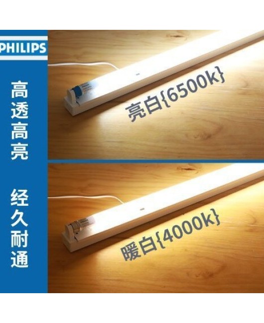 Philips traditional T8 three color fluorescent tube 18W30W36W58W glass straight tube fluorescent tube