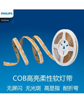 Flexible self-adhesive eye protection Philips Cobb light strip self-adhesive silicone wine cabinet light strip cabinet light strip LED soft light strip