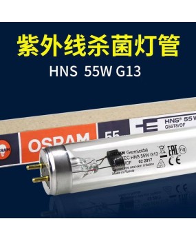 Osram UV tube HNS 55W T8 G13 household air sterilization can be matched with bracket power cord