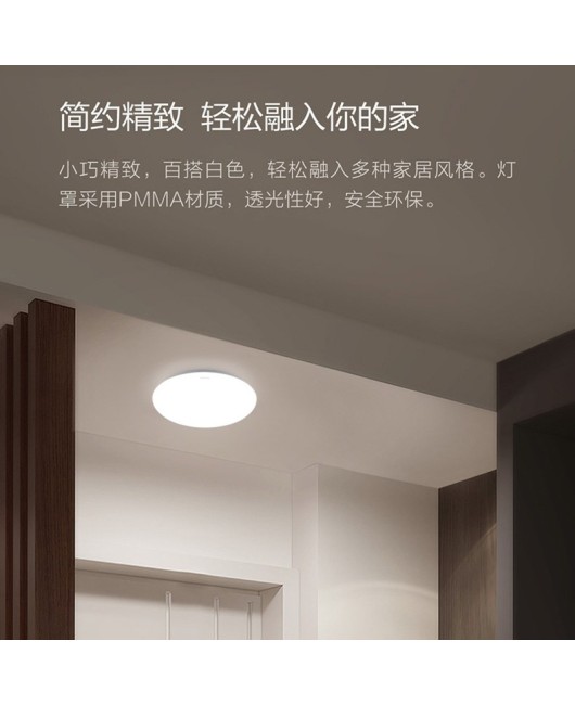 Philips Hengyao 12W Microwave Induction Ceiling Light, Corridor, Intelligent and Simple LED Induction Light