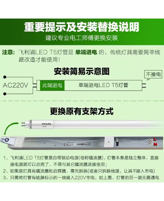 Philips constant brightness T5 tube LED fluorescent lamp 1.2m long strip lamp 0.6m straight tube replacement single end power supply