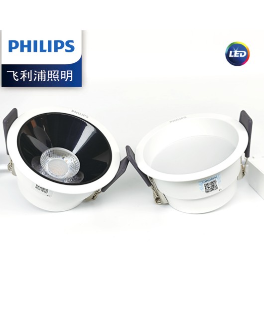 Philips DL260SL260 product tube light spotlights, deep cup anti glare black cup white cup LED embedded ceiling lights