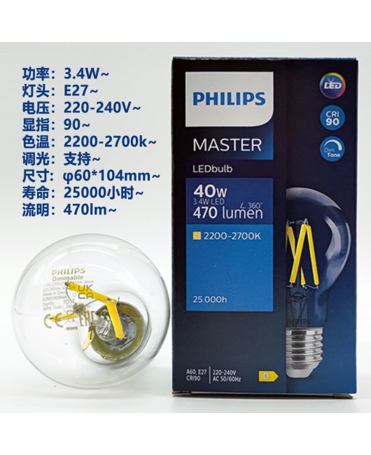 Philips Master 3.4W 5.9W High Display Dimmable LED Retro Filament Ball Bubble Light Bulb Tip