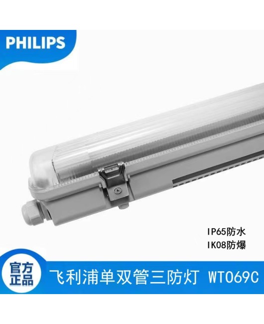 LED integrated purification lamp Mingxin Philips three proof lamp underground parking lot Philips LED waterproof three proof lamp