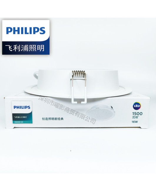 Philips Mingxin DN200 embedded LED ultra-thin ceiling light 3-inch 4-inch 5-inch 6-inch 7-inch 8-inch anti fog tube light