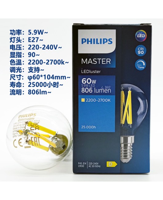 Philips Master 3.4W 5.9W High Display Dimmable LED Retro Filament Ball Bubble Light Bulb Tip