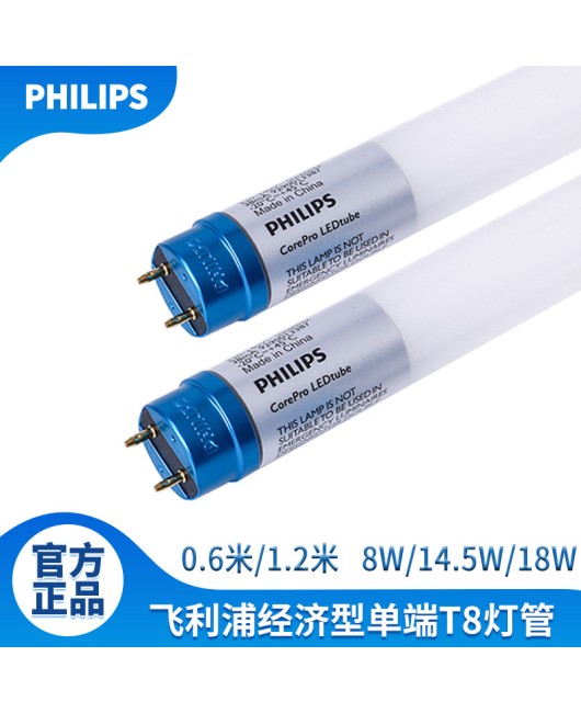 Dutch Philips fluorescent lamp T8 tube workshop indoor 1.2-meter long glass single ended input LED tube