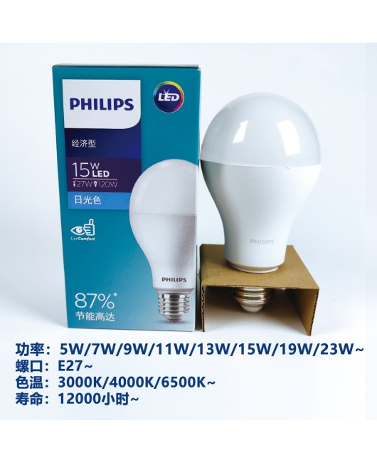 Philips bulb LED energy-saving lamp E27 thread socket e14 thread bulb 3W5W household energy-saving super bright 19W23W