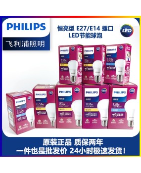 Philips bulb LED energy-saving lamp E27 screw socket e14 screw socket bulb 3W5W household energy-saving long life 19W