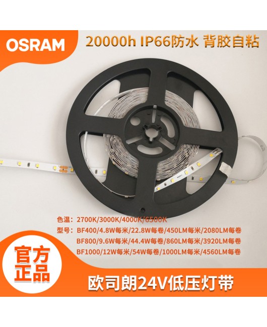 Osram 24V Low Voltage Flexible Silicone Light Strip for Home Ceiling Linear Decorative Atmosphere Waterproof LED Light Strip