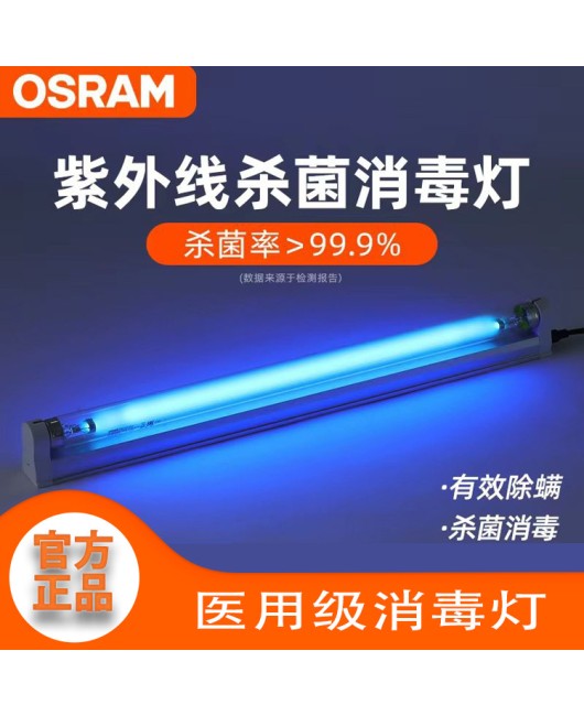 German Osram UV lamp T5 HNS 4W light source G5 lamp holder for household industrial use OSRAM UV