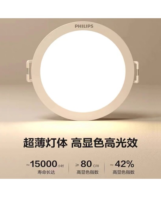 Philips Mingxin DN200 embedded LED ultra-thin ceiling light 3-inch 4-inch 5-inch 6-inch 7-inch 8-inch anti fog tube light