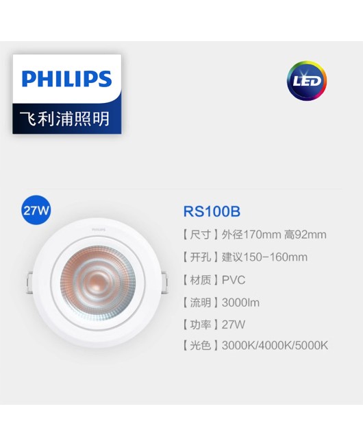 Philips RS100 spotlight adjustable angle LED ceiling light with embedded openings, high power 9w, 20w, 23w