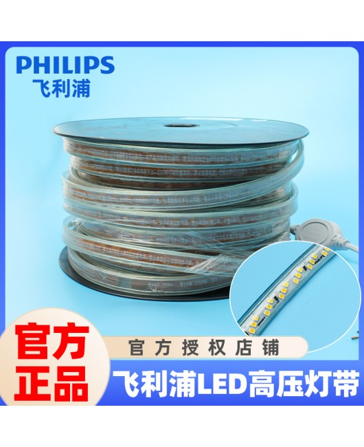 Philips Super Bright Non Fading High Voltage LED Strip 220V Ceiling Outdoor Curved PVC Sleeve True Color Monochrome LED Strip