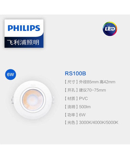 Philips RS100 spotlight adjustable angle LED ceiling light with embedded openings, high power 9w, 20w, 23w