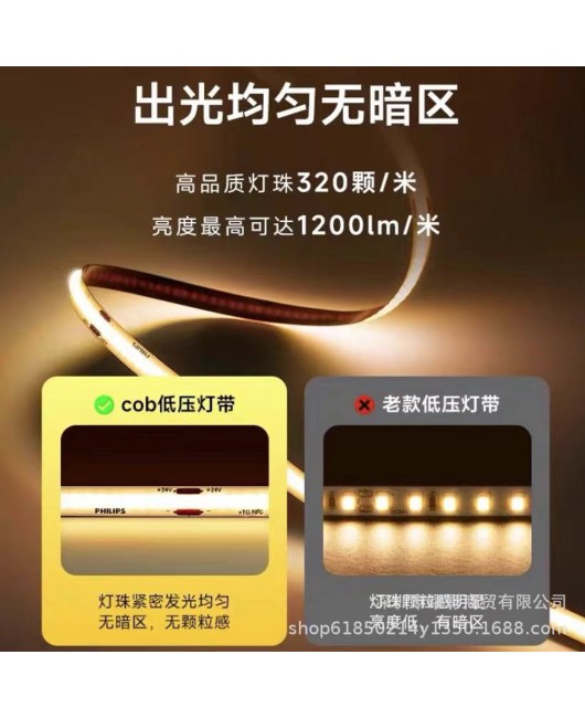 Philips 24V low-voltage COB flexible self-adhesive light strip 90 high display hotel club villa no main light home light trough