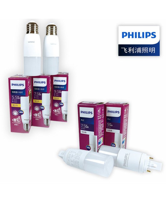 Philips LED bulb E27 screw PLC G24D LED bulb shaped illumination ultra bright tube light U-shaped small column bulb