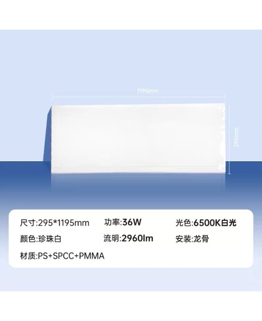 Philips LED flat panel light RC037V600x600 grille light integrated with 30 * 1200 gypsum mineral wool board ceiling