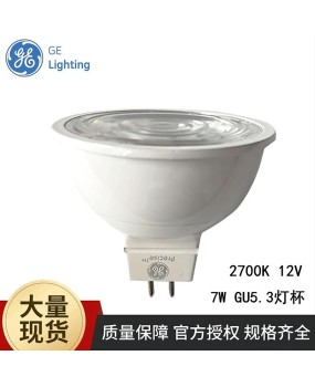 GE Lighting gu5.3 lamp head COB light source 12V LED spotlight lamp cup aluminum warm light 7W hotel mr16 lamp cup