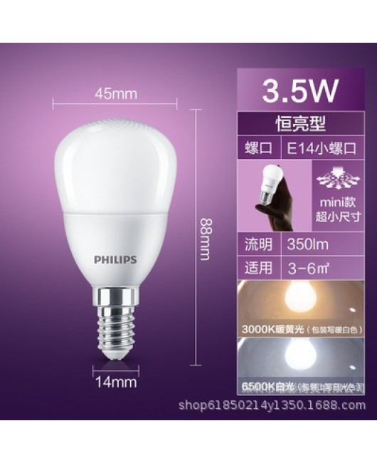 Philips bulb LED energy-saving lamp E27 screw socket e14 screw socket bulb 3W5W household energy-saving long life 19W