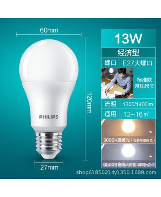 Philips bulb LED energy-saving lamp E27 thread socket e14 thread bulb 3W5W household energy-saving super bright 19W23W