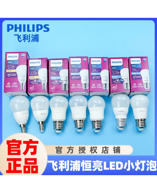 Philips True Color E 27 Screw Eye Protection Light Bulb for Home Living Room Lighting Plastic Coated Aluminum High Color LED Ball Bubble Lamp