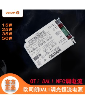 Non flicker constant current Osram Dali dimming power supply OSRAM flat light 35W indoor LED driver power supply