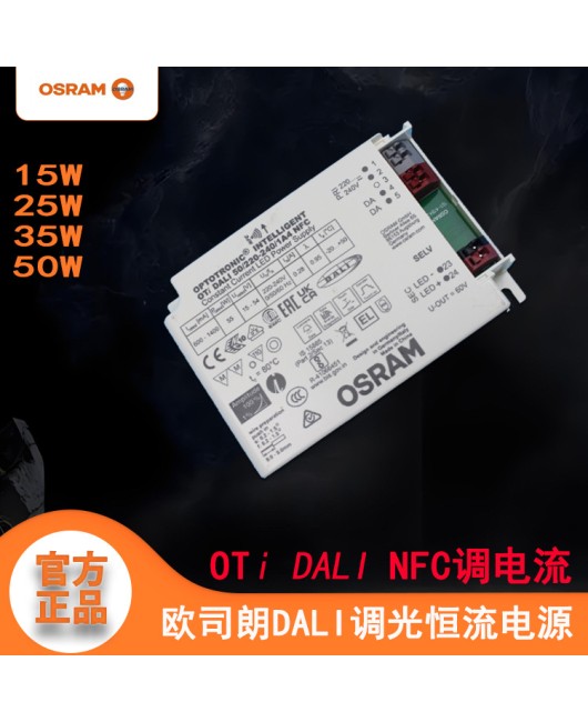 Non flicker constant current Osram Dali dimming power supply OSRAM flat light 35W indoor LED driver power supply