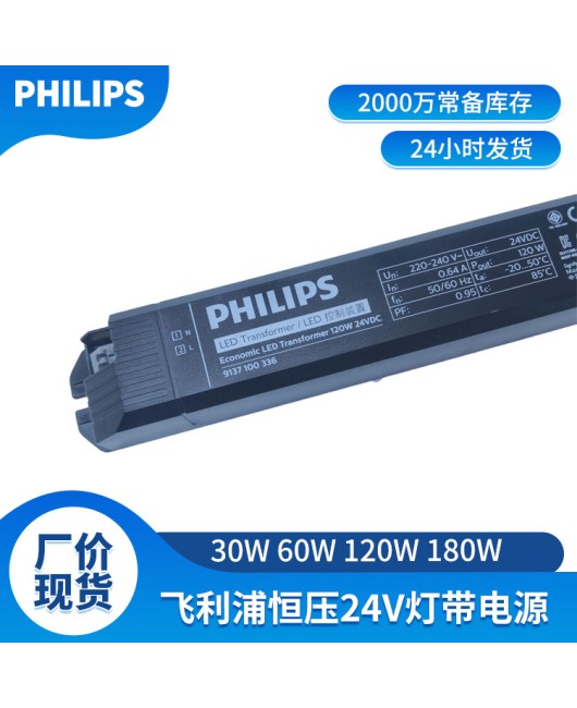 30W60W120W180W low-voltage light strip with 24V transformer drive