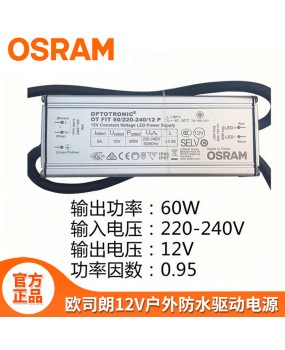 220V to DC12V LED strip transformer Osram driver for outdoor engineering waterproof constant voltage LED driver power supply