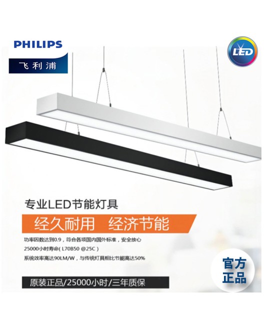 LED line lights, Philips LED strip lights, aluminum alloy office lights, pendant lights, Philips square lights