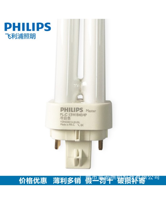 Tri color 2-pin 4-pin Philips energy-saving plug-in tube pl-c13w18W compact U-shaped fluorescent g24 horizontal plug-in lamp