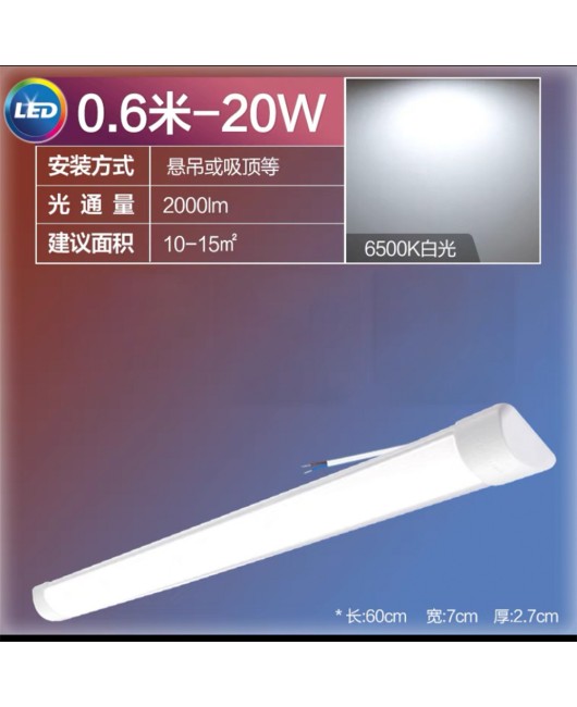 Philips LED bracket lamp wide body BN005C Mingxin ultra-thin 20w40w fluorescent tube high brightness integrated lamp